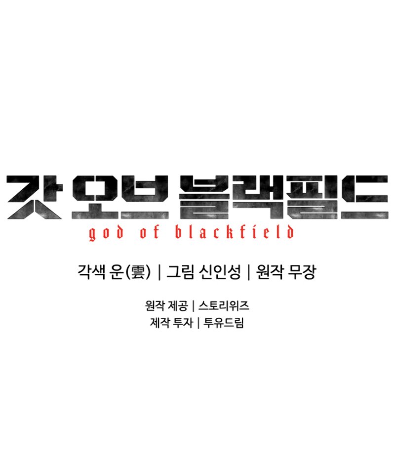 God of blackfield Capitulo 60 página 23