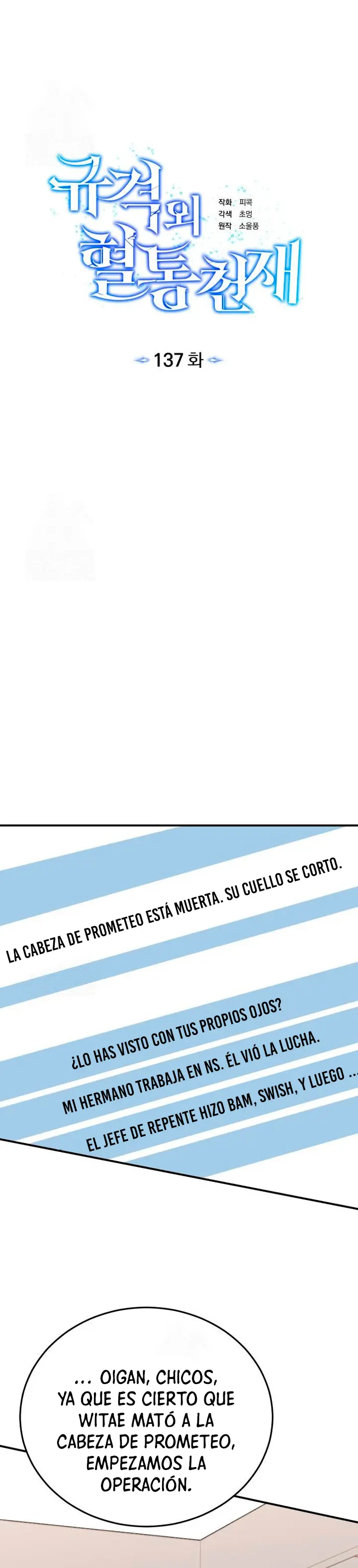 Genio del Linaje único Capitulo 137 página 19