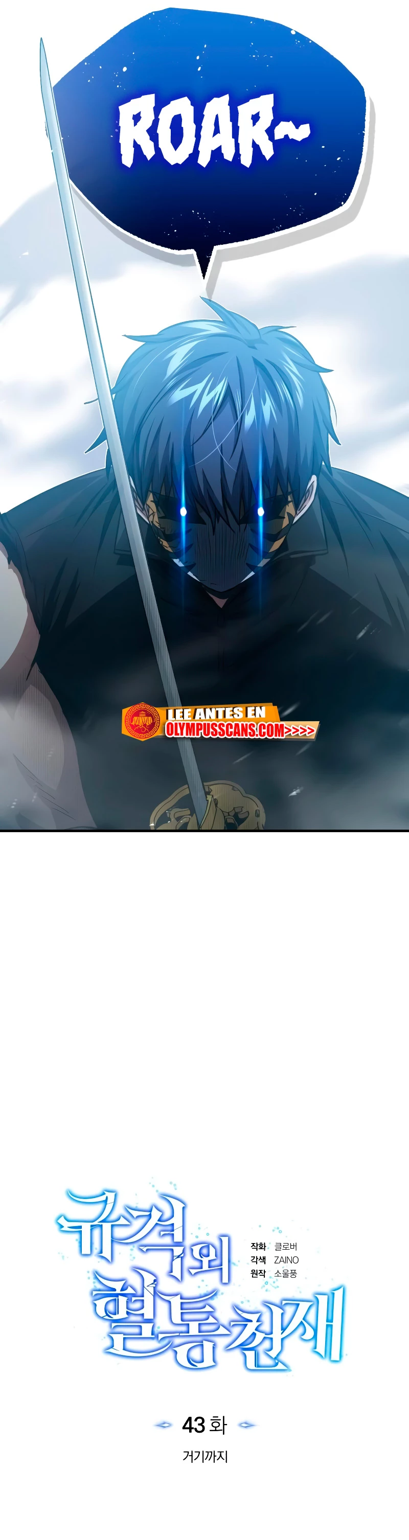Genio del Linaje único Capitulo 43 página 25