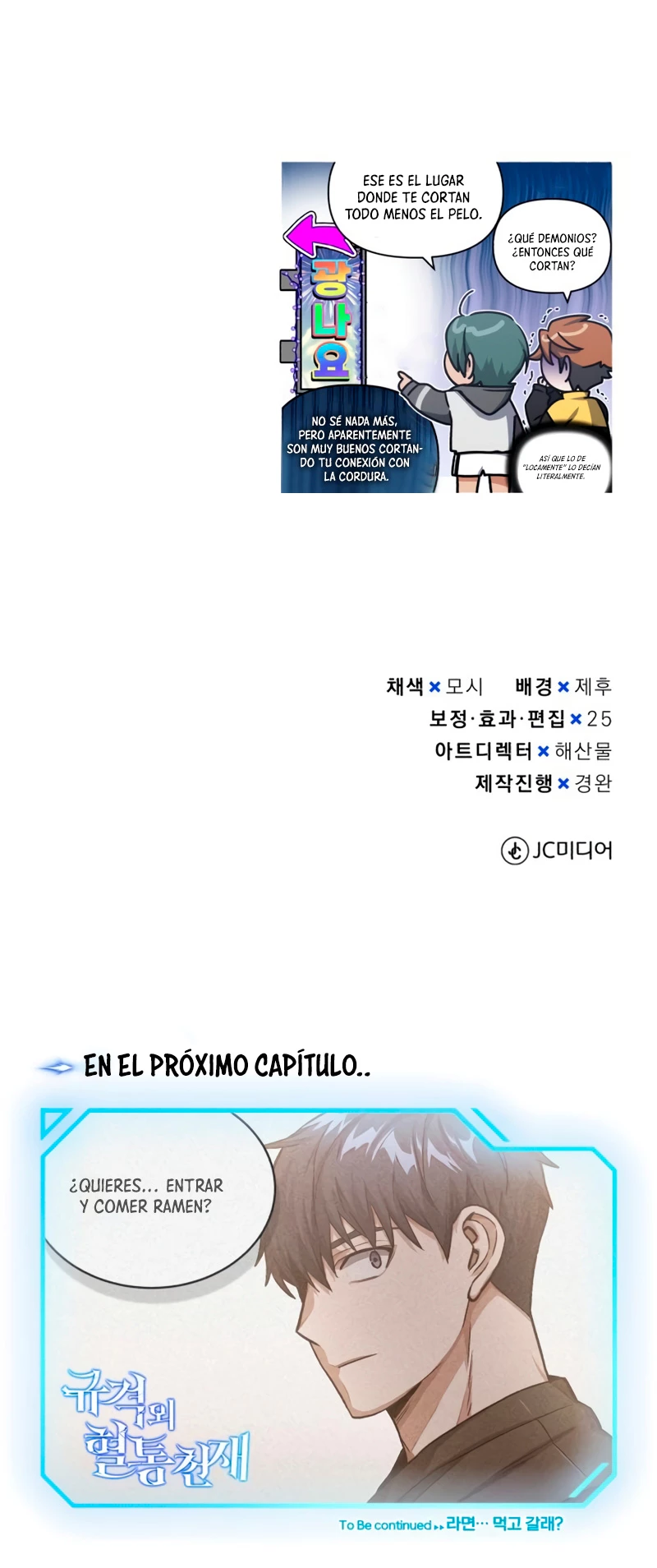 Genio del Linaje único Capitulo 45 página 73