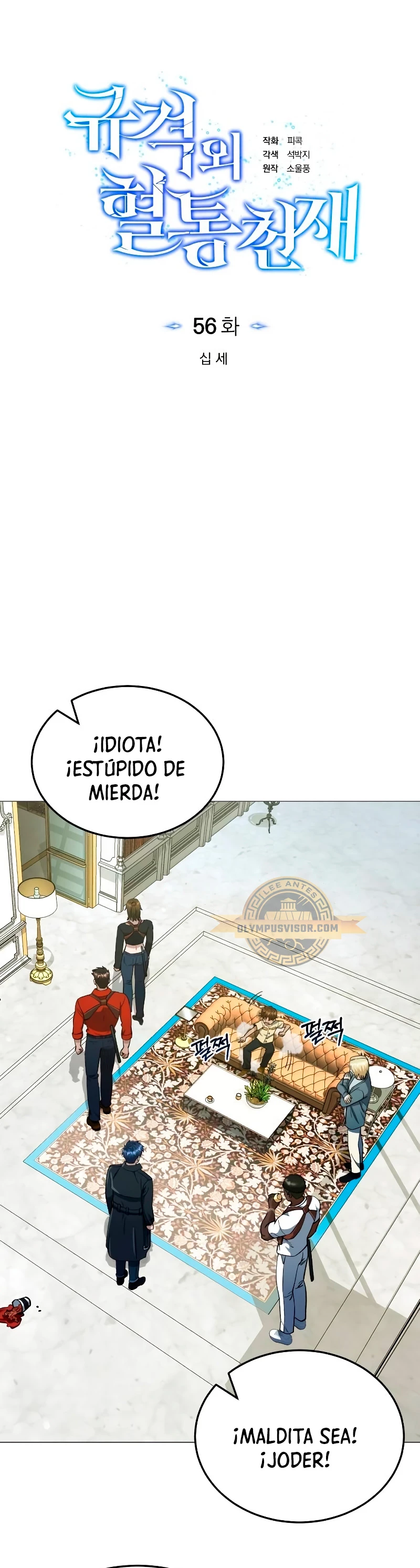 Genio del Linaje único Capitulo 56 página 25