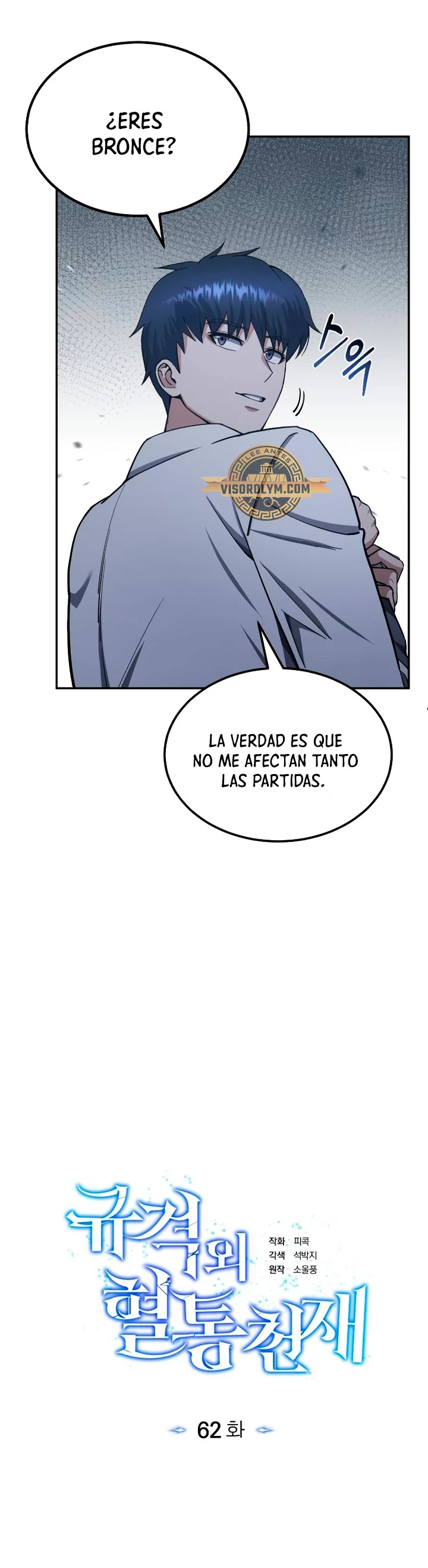 Genio del Linaje único Capitulo 62 página 6