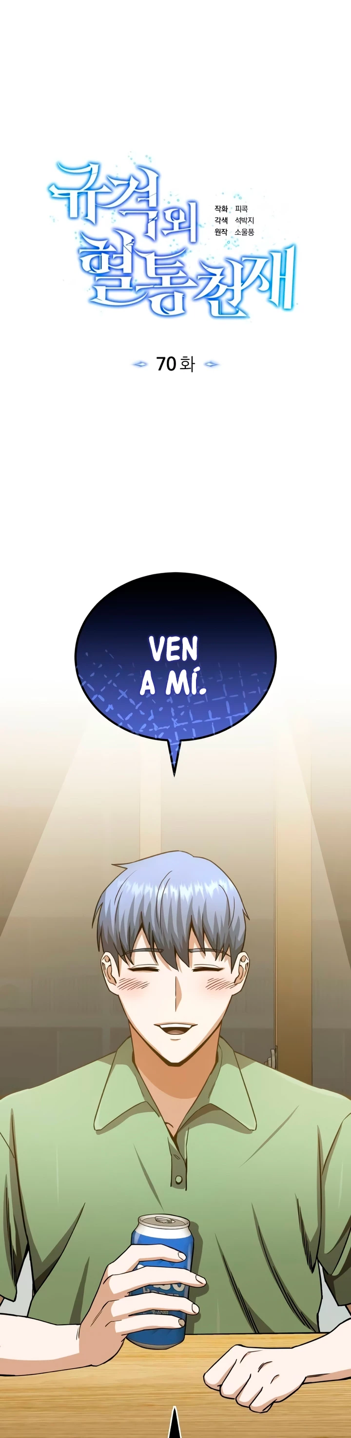 Genio del Linaje único Capitulo 70 página 2