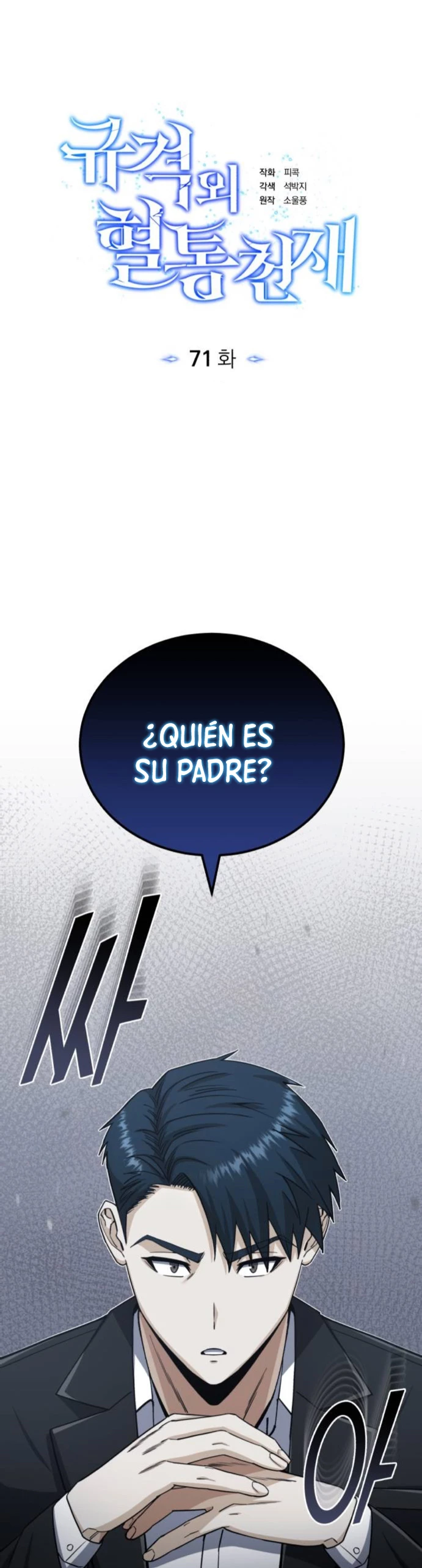 Genio del Linaje único Capitulo 71 página 32