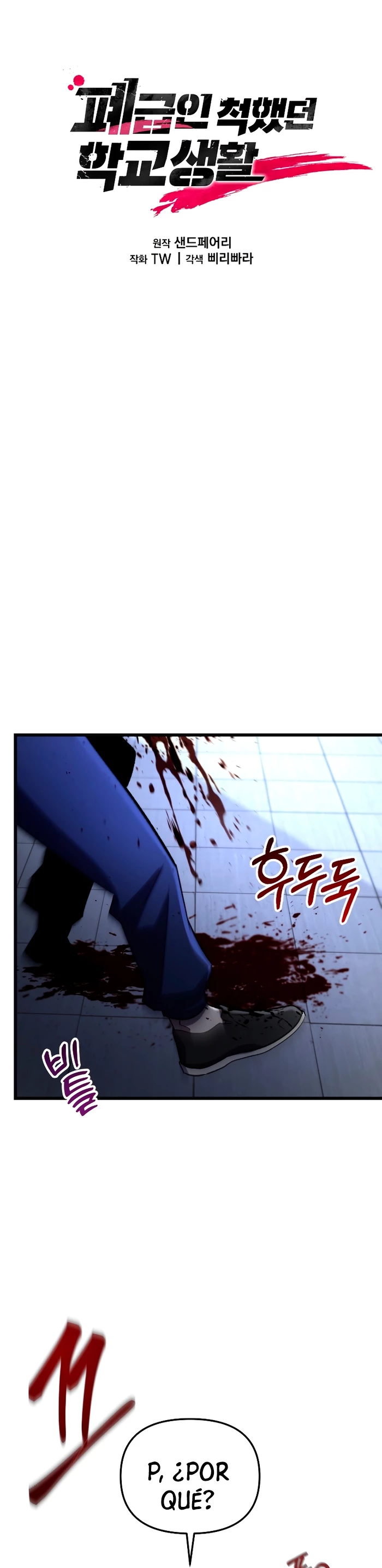 Mi vida escolar pretendiendo ser una persona inútil Capitulo 73 página 5