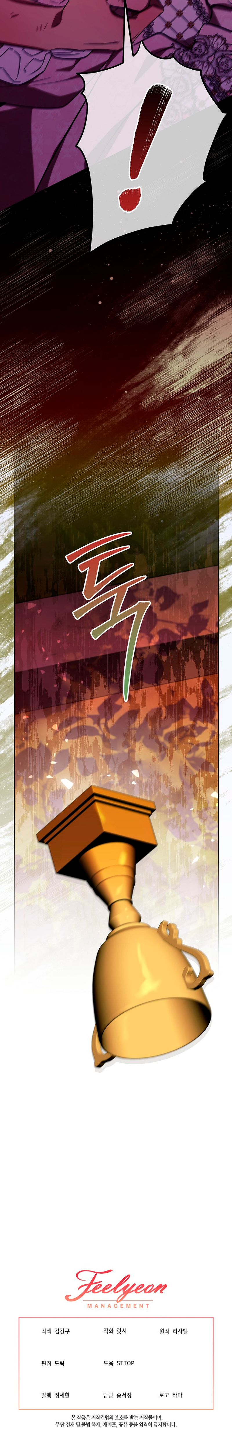 La resurrección de la villana en 24 horas Capitulo 47 página 12