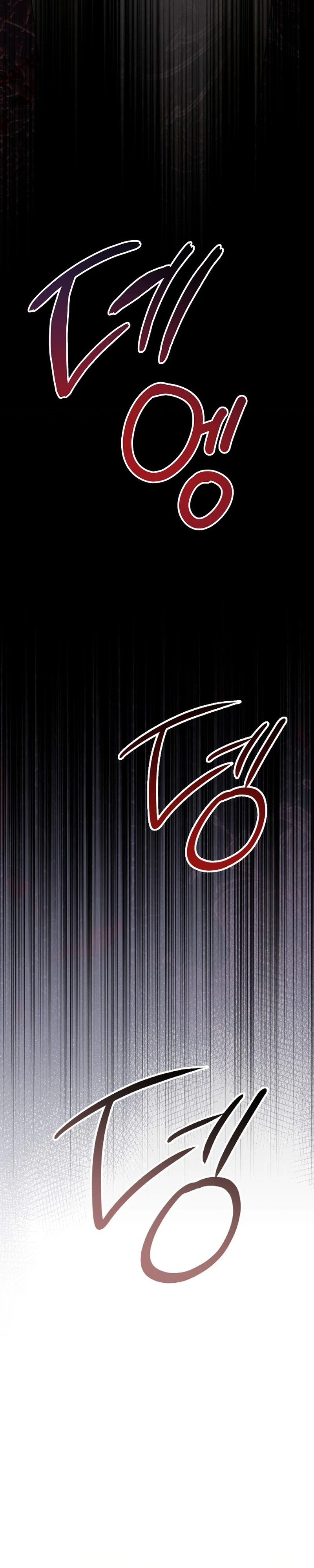La resurrección de la villana en 24 horas Capitulo 83 página 22