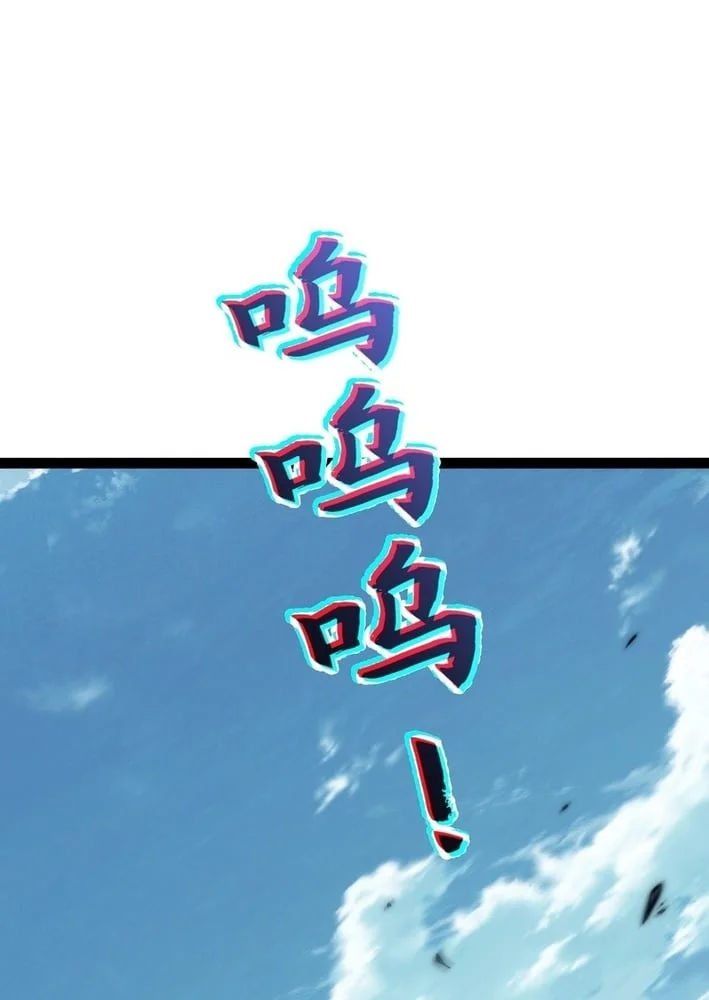 Reencarnación Del Ladrón que Dominará el Mundo Capitulo 3 página 115