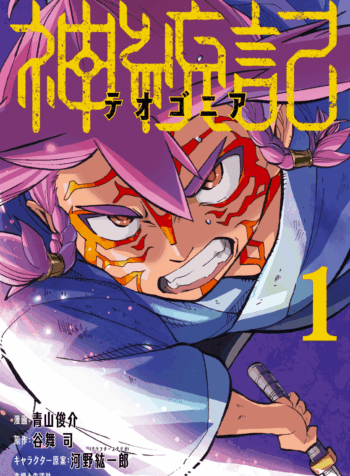 Iron Ladies Capitulo 278 página 4