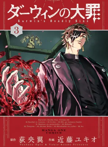 Iron Ladies Capitulo 281 página 2