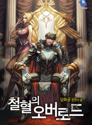 Iron Ladies Capitulo 288 página 2