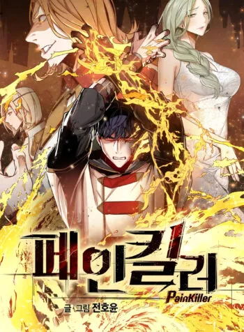 Iron Ladies Capitulo 308 página 4