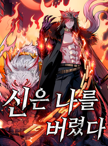 Iron Ladies Capitulo 334 página 3