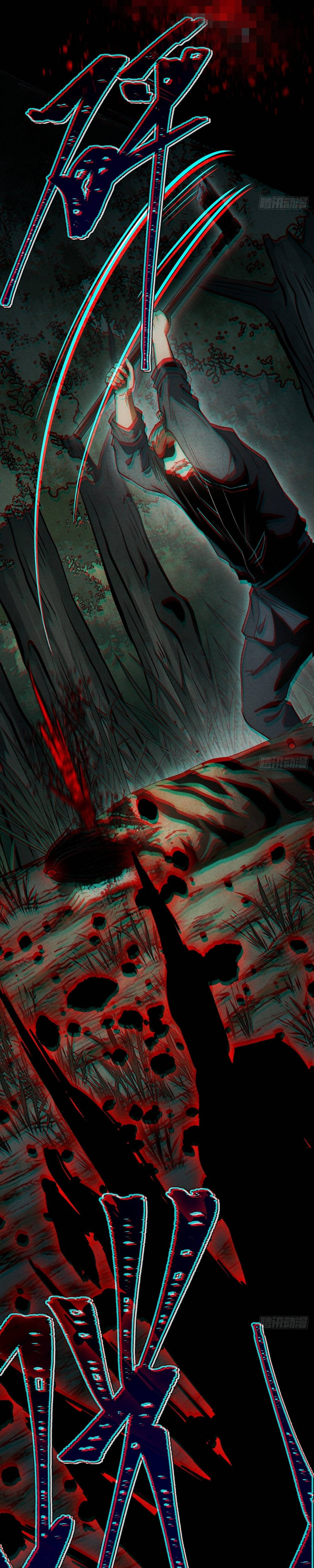 El Clan Inmortal del Espejo Misterioso Capitulo 14 página 24