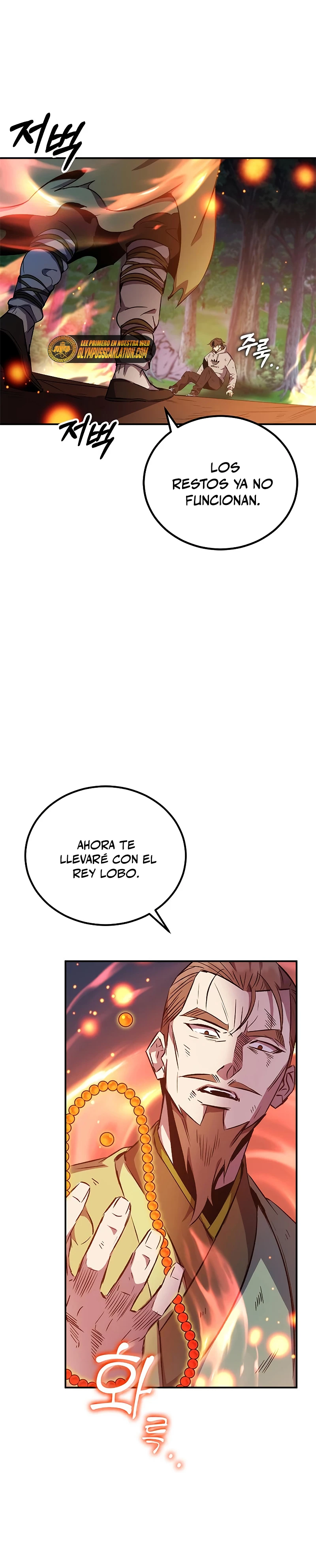 Devorador de Medicina Capitulo 17 página 22