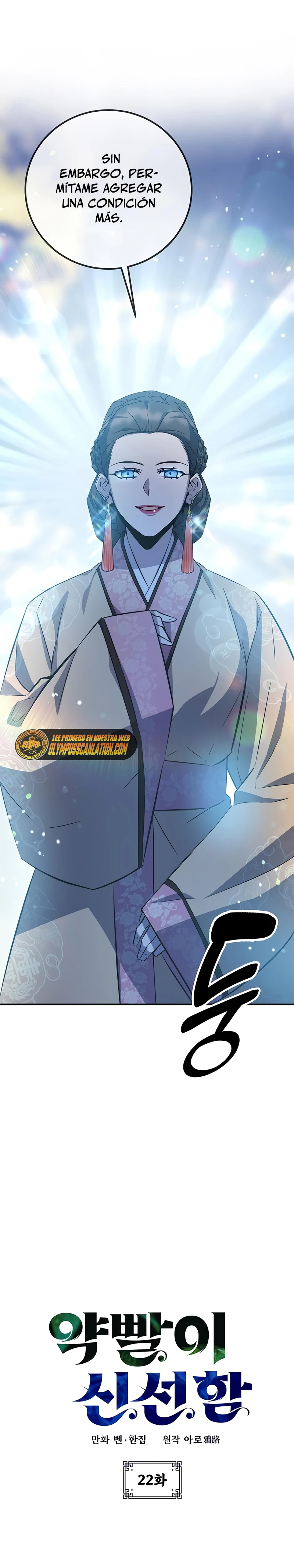 Devorador de Medicina Capitulo 22 página 14
