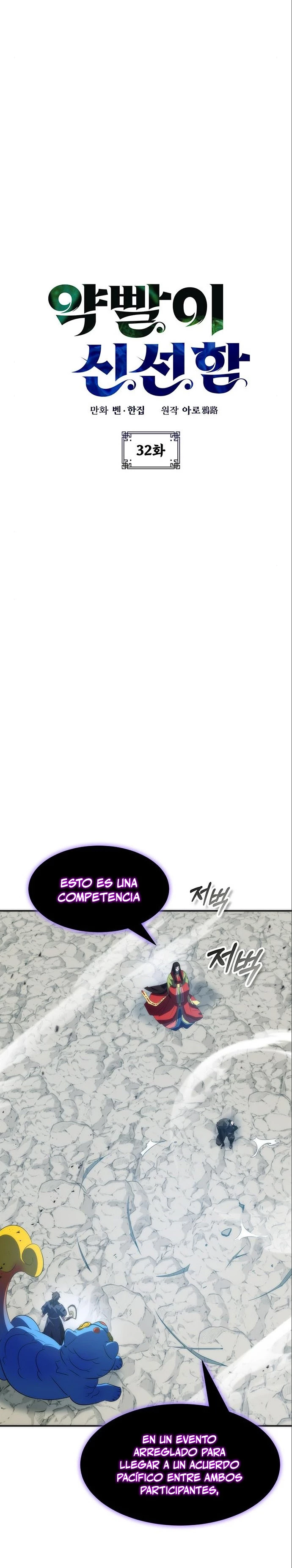 Devorador de Medicina Capitulo 32 página 3