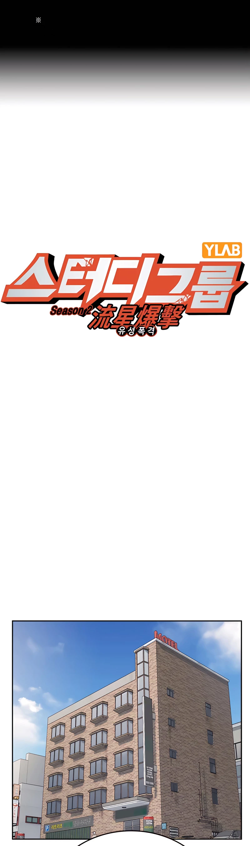 Grupo de Estudio Capitulo 156 página 4