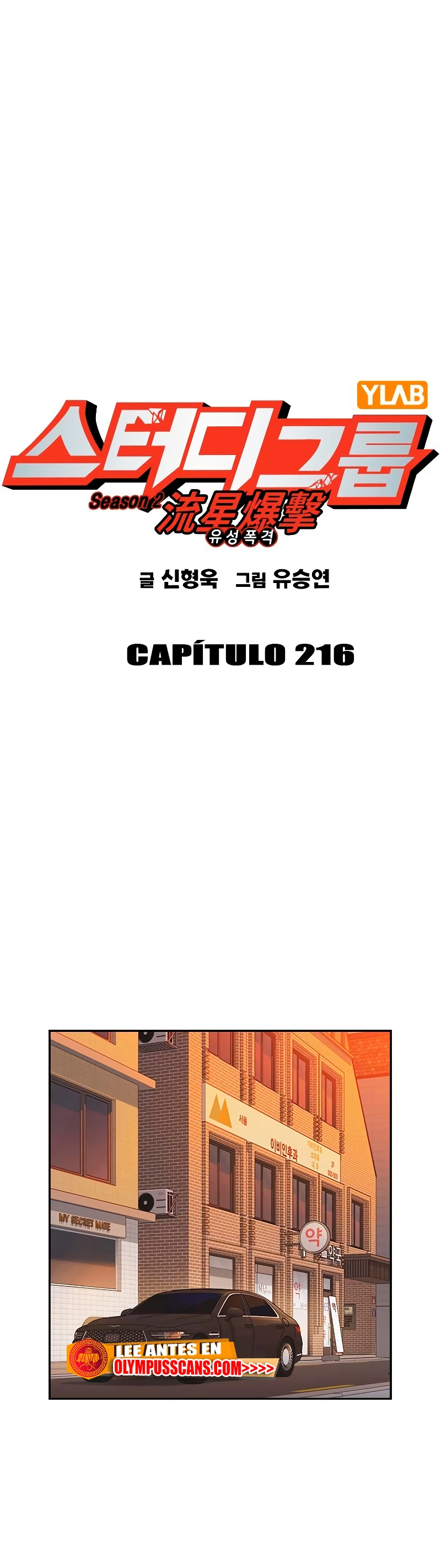 Grupo de Estudio Capitulo 216 página 2