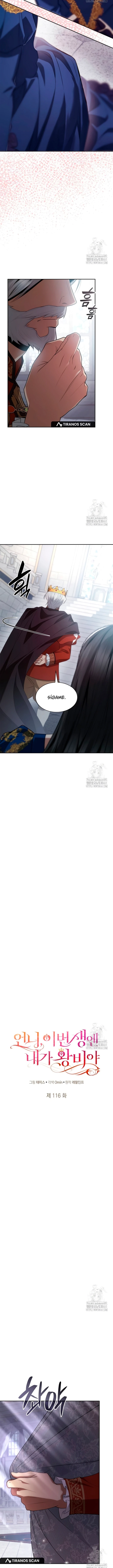 En Esta Vida Yo Seré La Reina Hermana Mía Capitulo 116 página 7