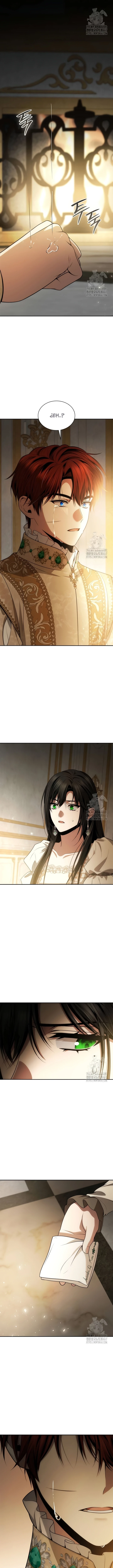 En Esta Vida Yo Seré La Reina Hermana Mía Capitulo 132 página 19