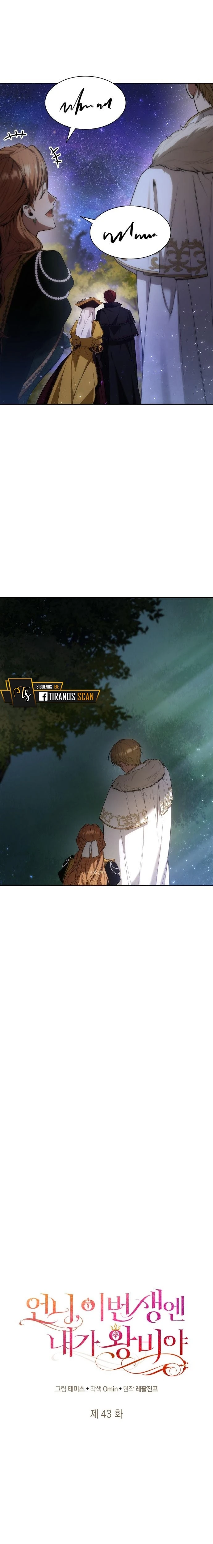 En Esta Vida Yo Seré La Reina Hermana Mía Capitulo 43 página 23