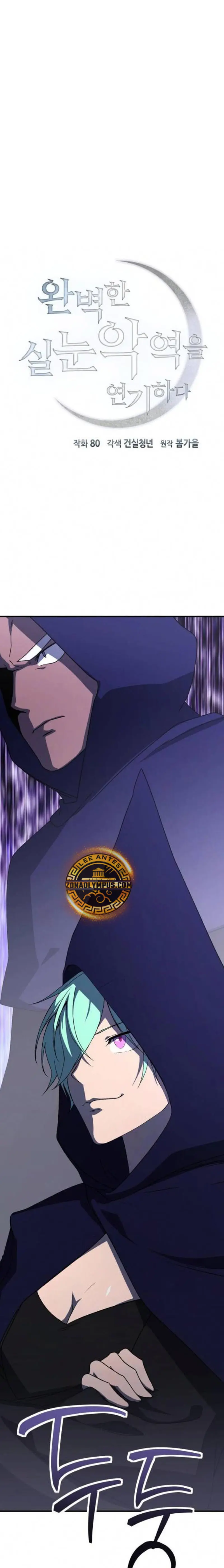 Actuando como el villano de ojos de zorro Perfecto Capitulo 24 página 2