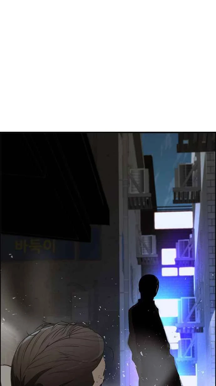 Hombre de Verdad Capitulo 32 página 87