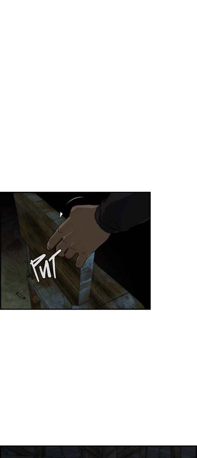 Hombre de Verdad Capitulo 42 página 37
