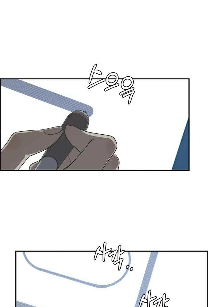 Hombre de Verdad Capitulo 45 página 117