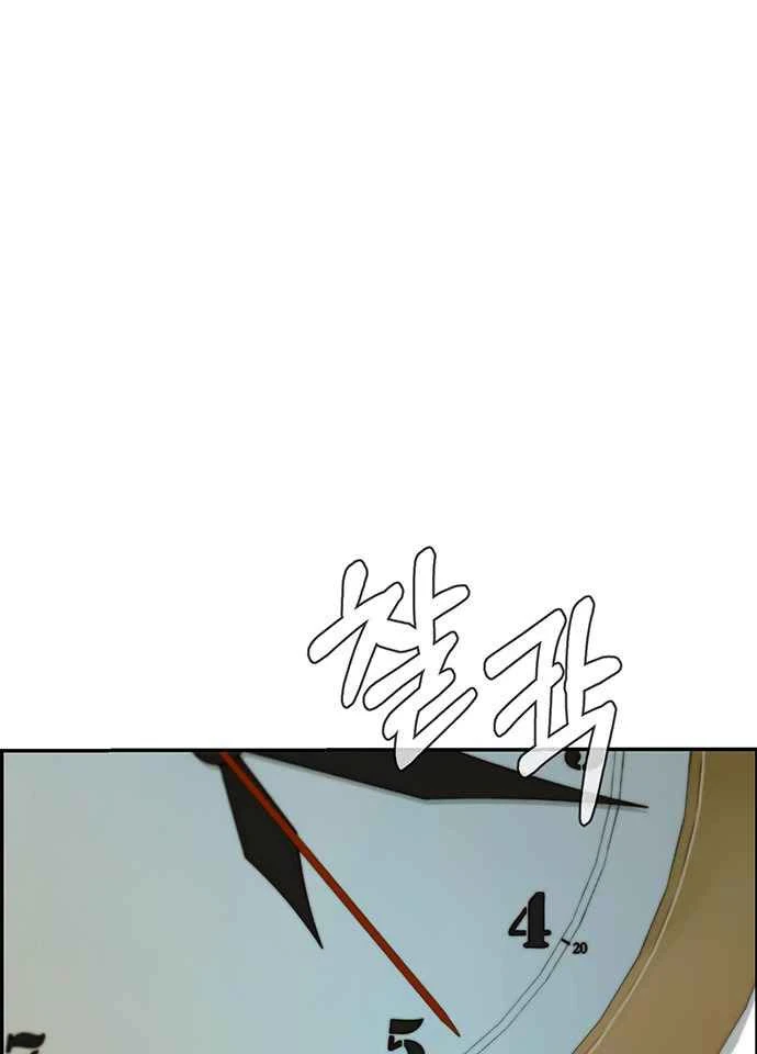 Hombre de Verdad Capitulo 45 página 82