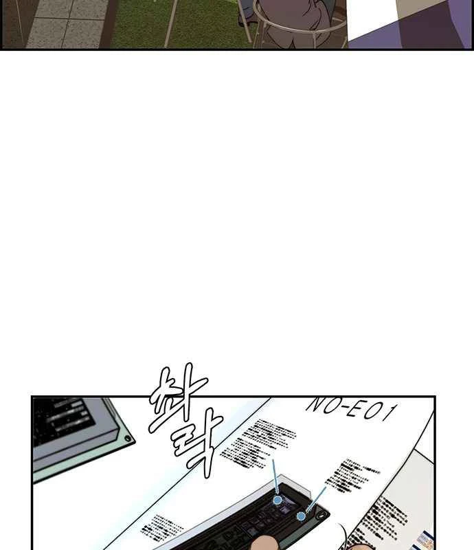 Hombre de Verdad Capitulo 47 página 76