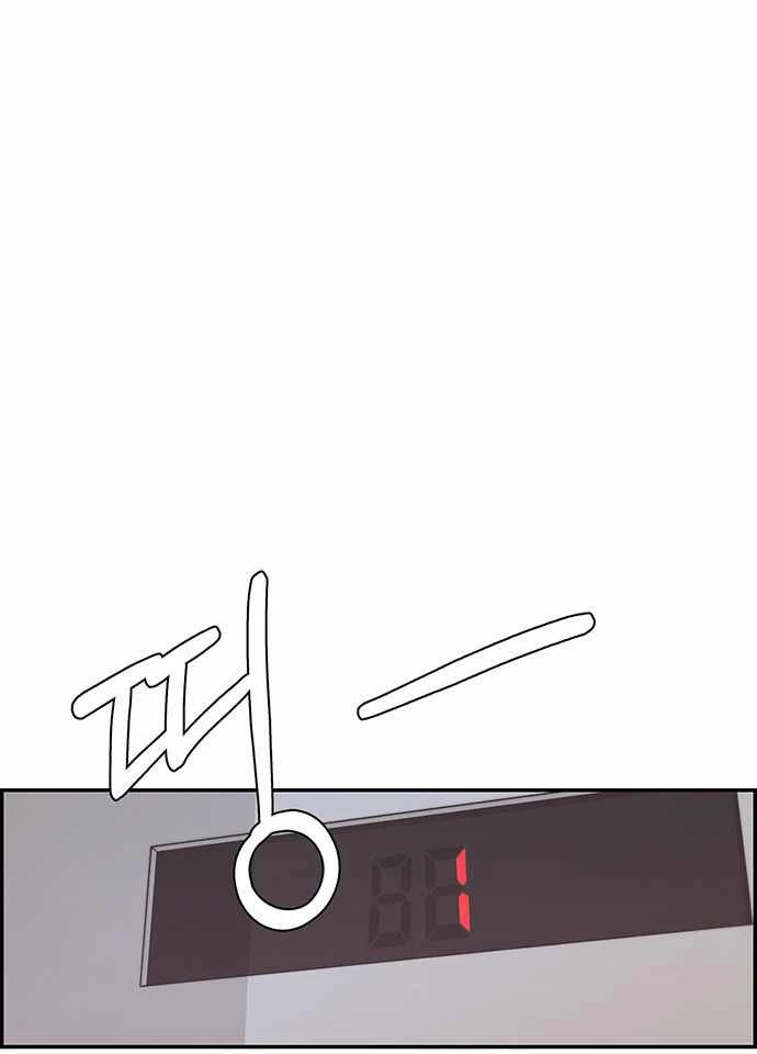 Hombre de Verdad Capitulo 53 página 7