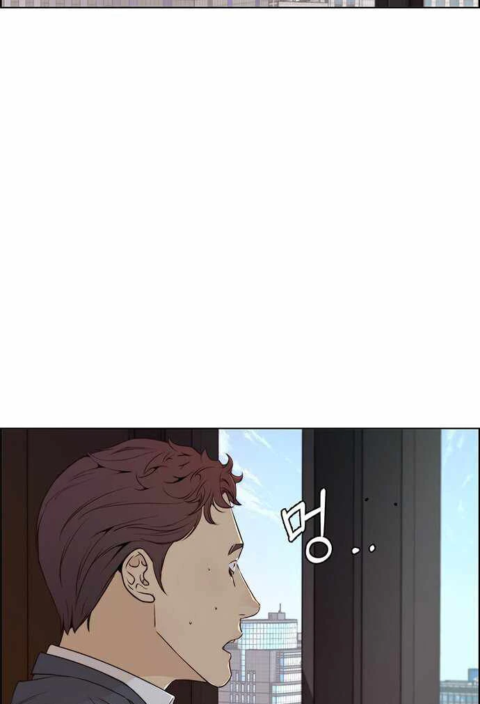 Hombre de Verdad Capitulo 57 página 5
