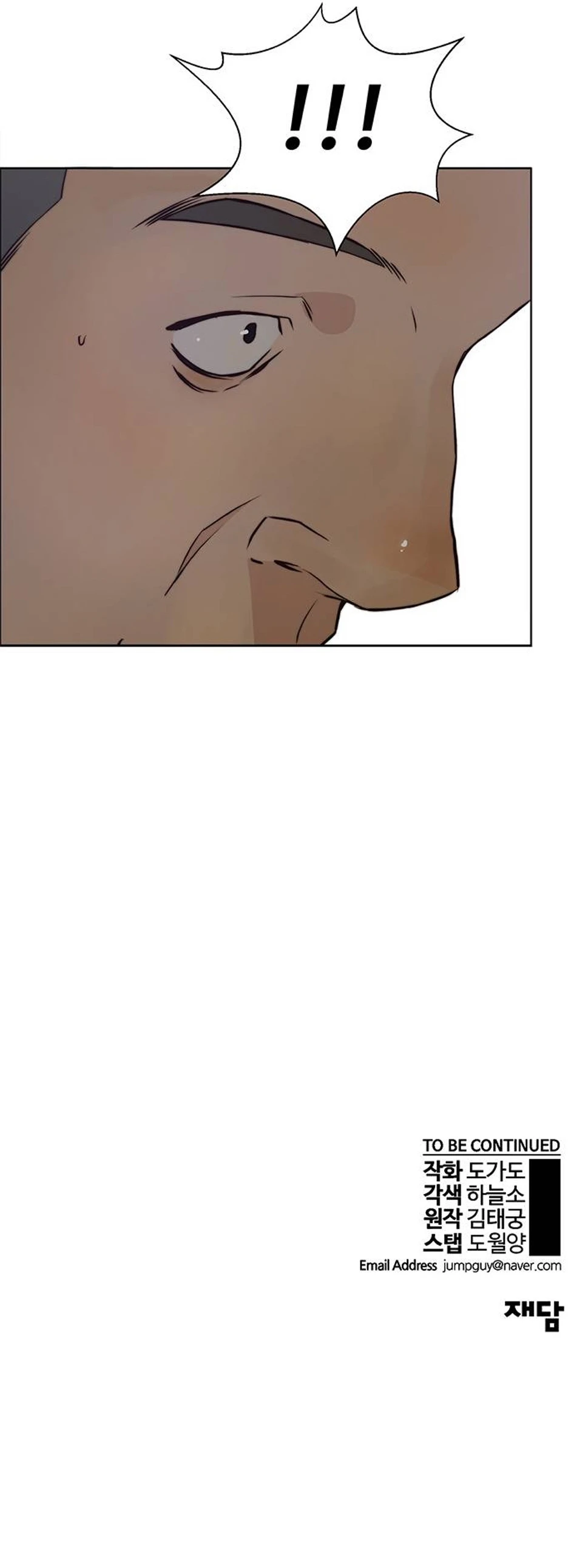 Hombre de Verdad Capitulo 78 página 19