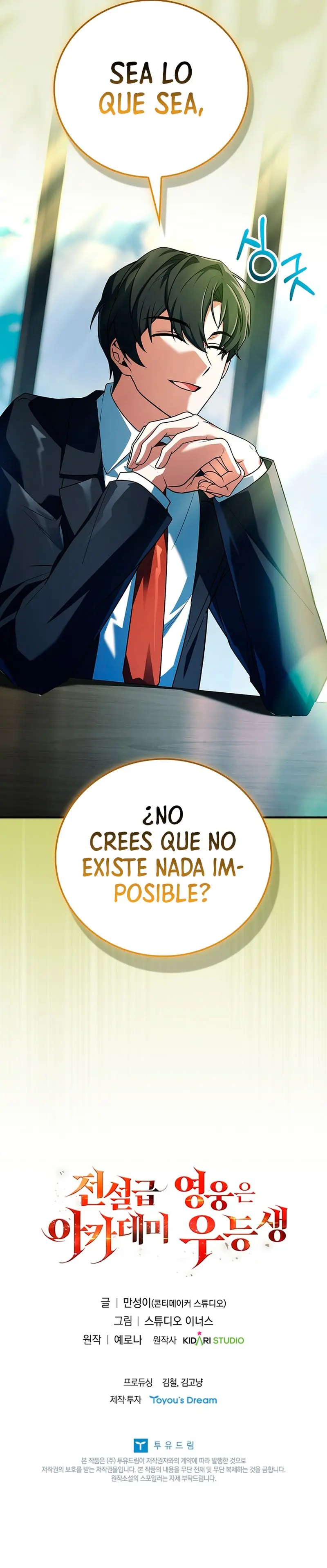 El heroe de nivel legendario prodigio de la academia. Capitulo 99 página 44