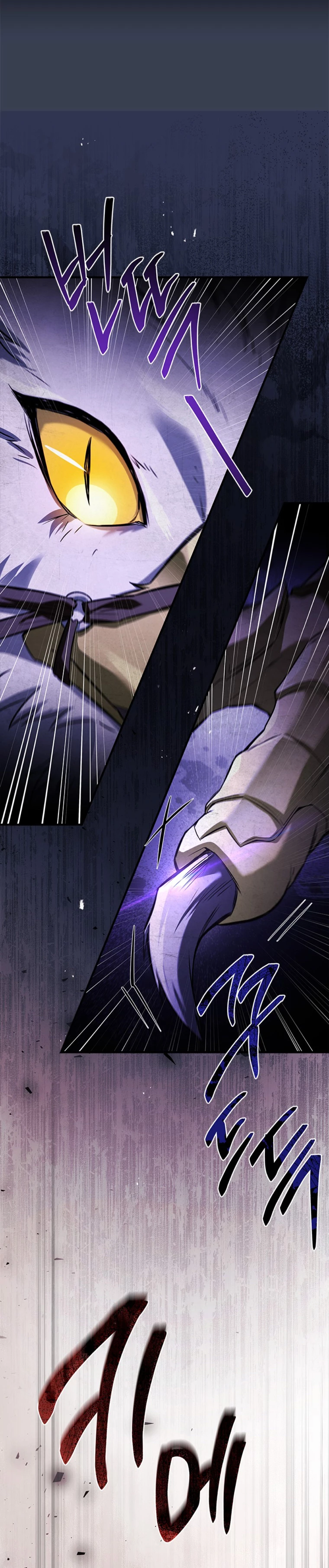 El heroe de nivel legendario prodigio de la academia. Capitulo 12 página 23
