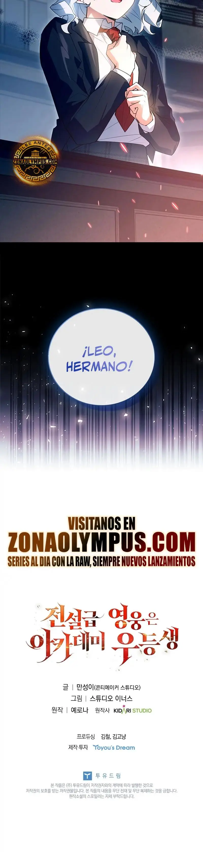El heroe de nivel legendario prodigio de la academia. Capitulo 24 página 43