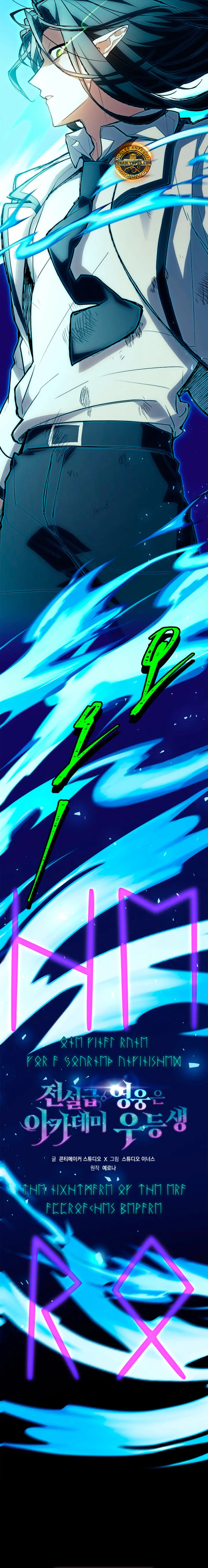 El heroe de nivel legendario prodigio de la academia. Capitulo 85 página 16