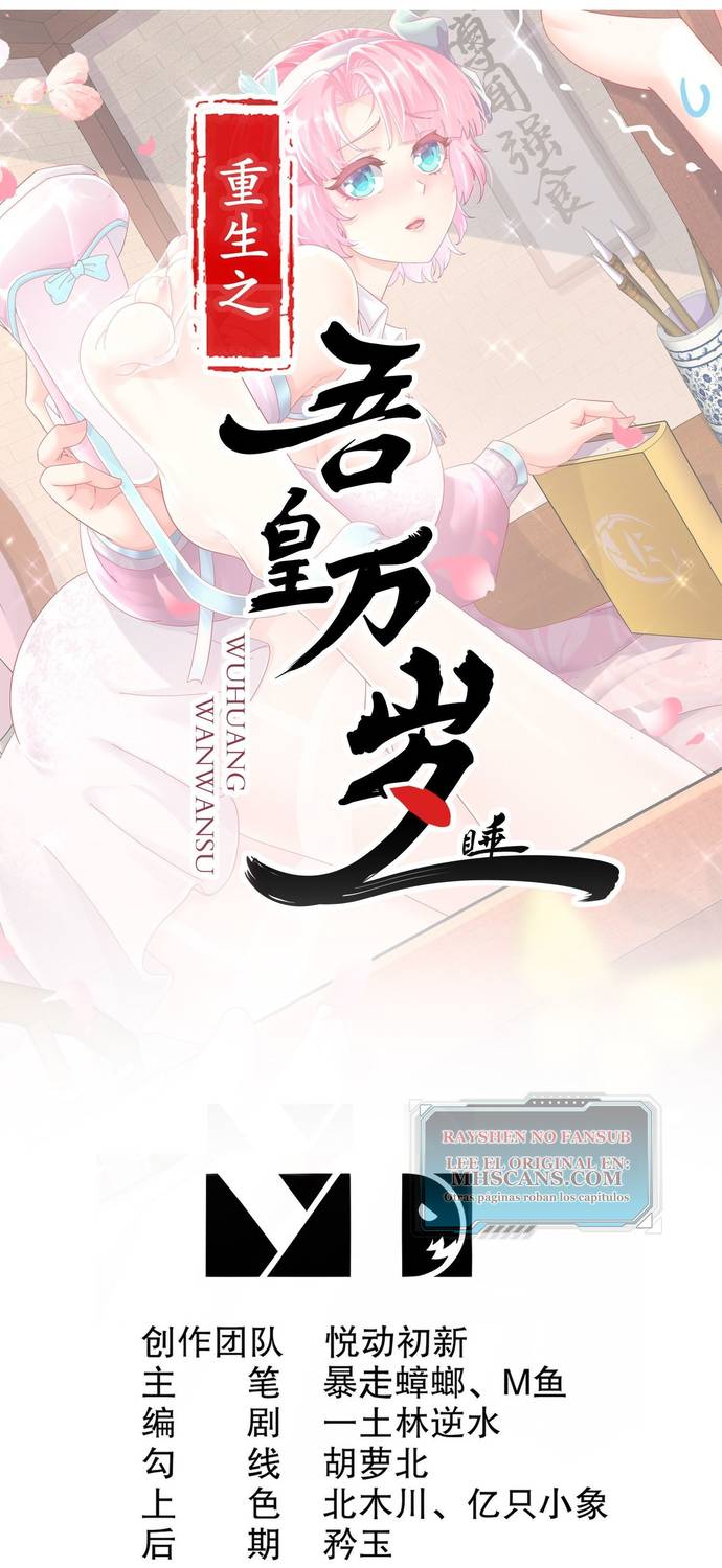 Cultivo Dual con mi HAREM de Bellezas Inmortales Capitulo 13 página 2