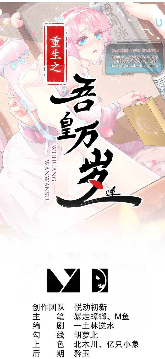 Cultivo Dual con mi HAREM de Bellezas Inmortales Capitulo 16 página 2