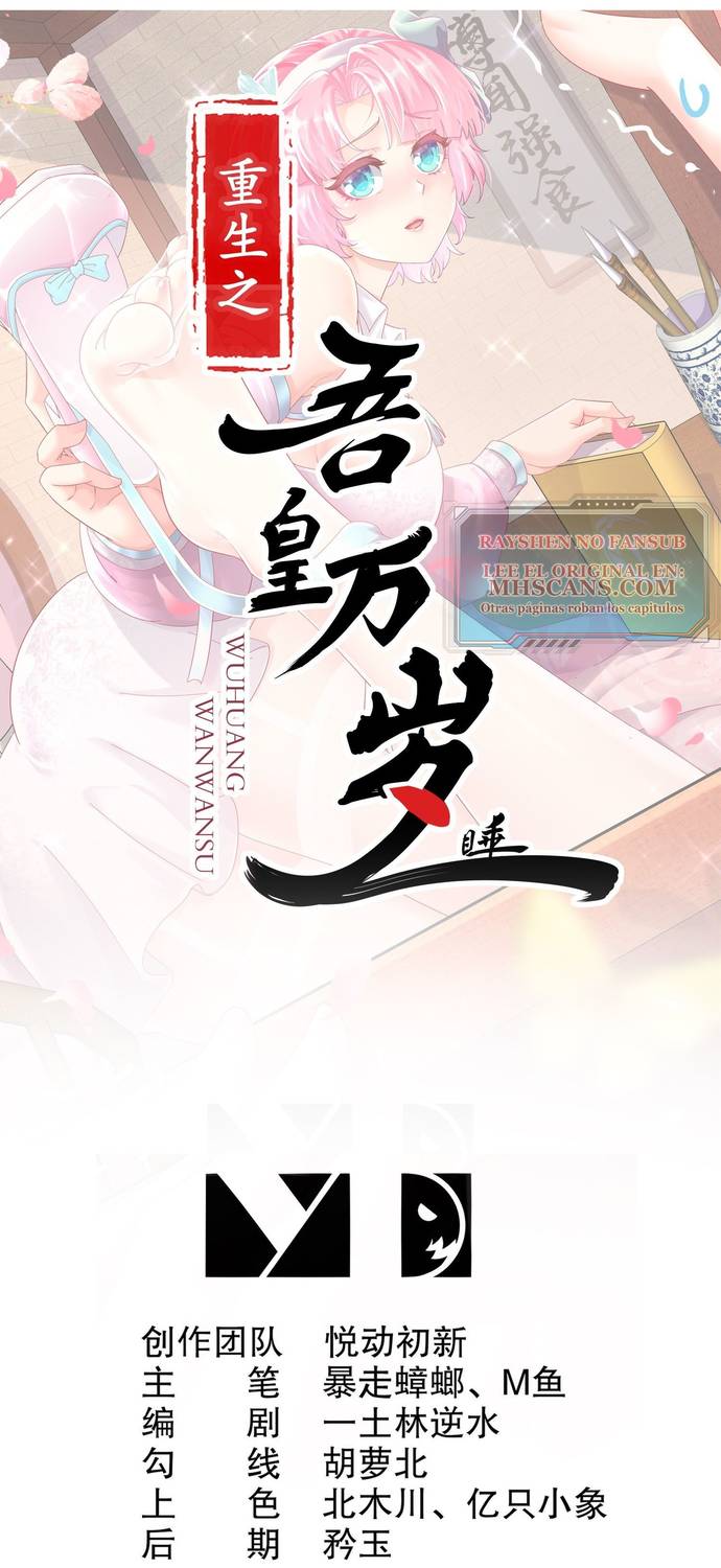 Cultivo Dual con mi HAREM de Bellezas Inmortales Capitulo 18 página 2