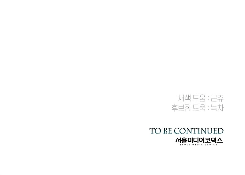El Príncipe Problemático Capitulo 92 página 43