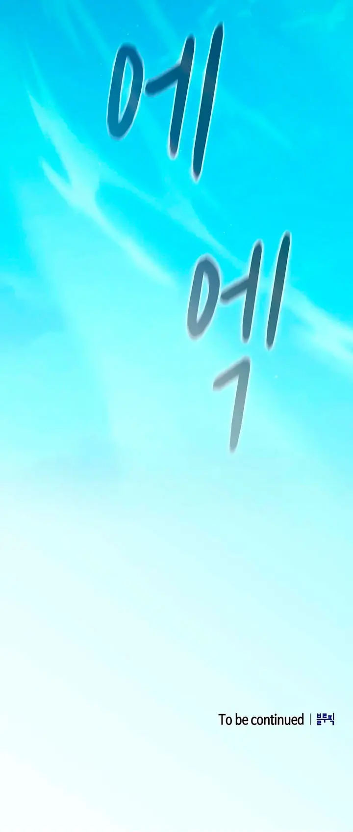 Civilización Nebula Capitulo 132 página 39