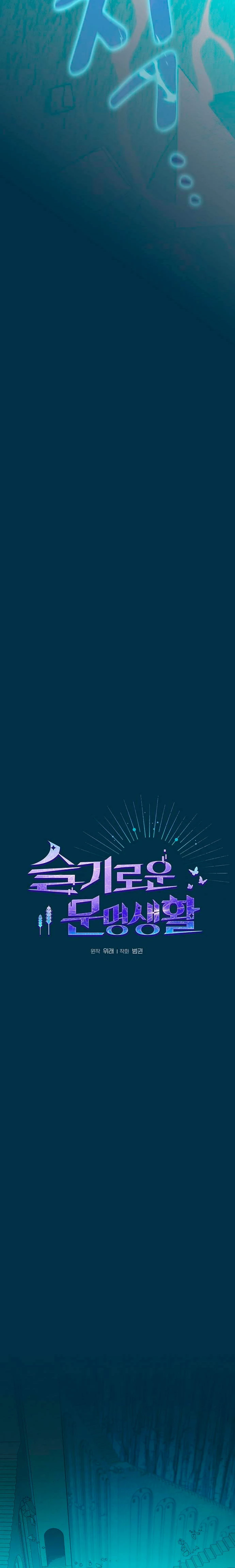 Civilización Nebula Capitulo 24 página 3