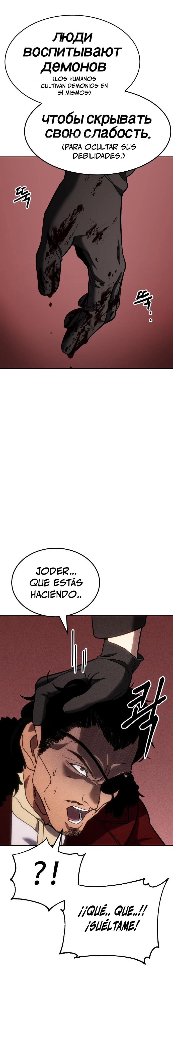 Los gemelos Baek Capitulo 11 página 53