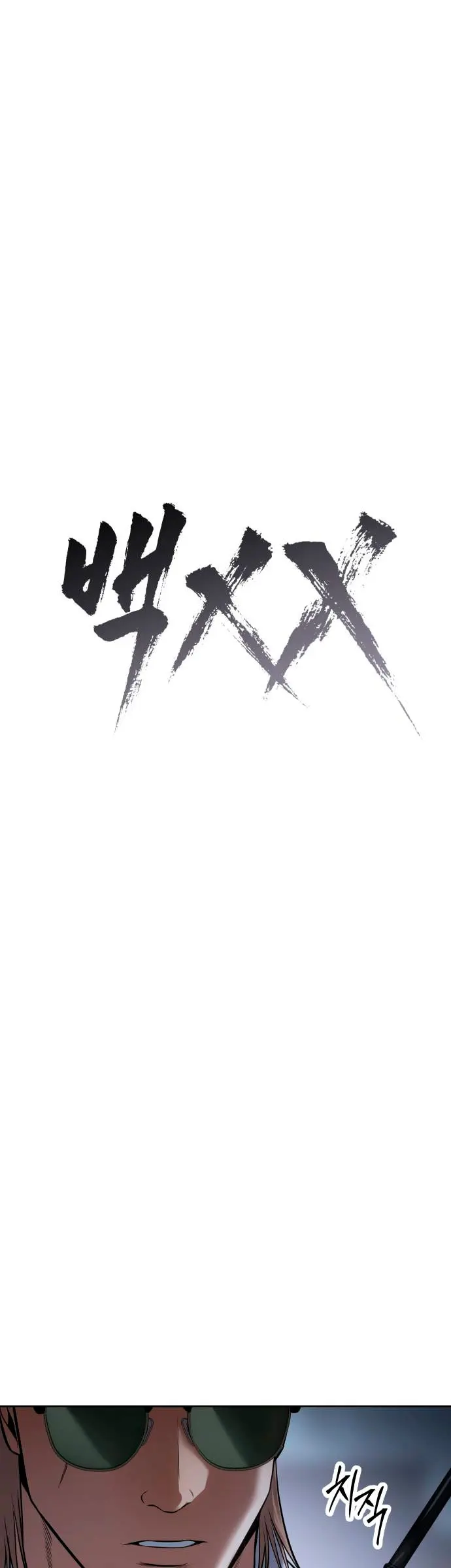 Los gemelos Baek Capitulo 129 página 42
