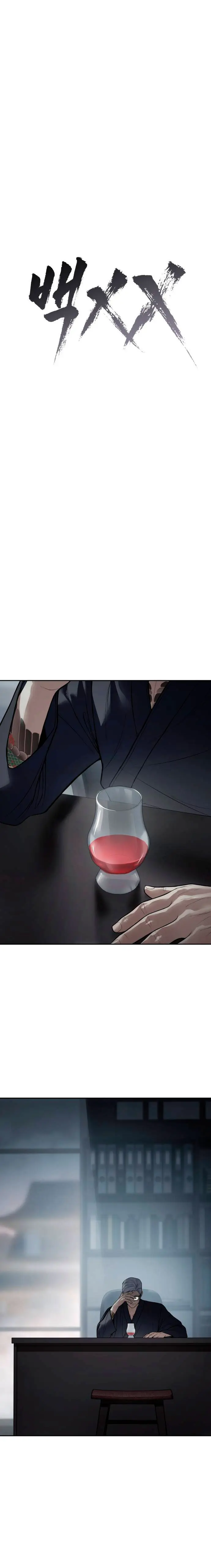 Los gemelos Baek Capitulo 132 página 20