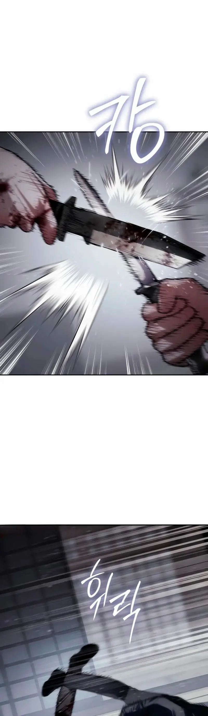 Los gemelos Baek Capitulo 141 página 17