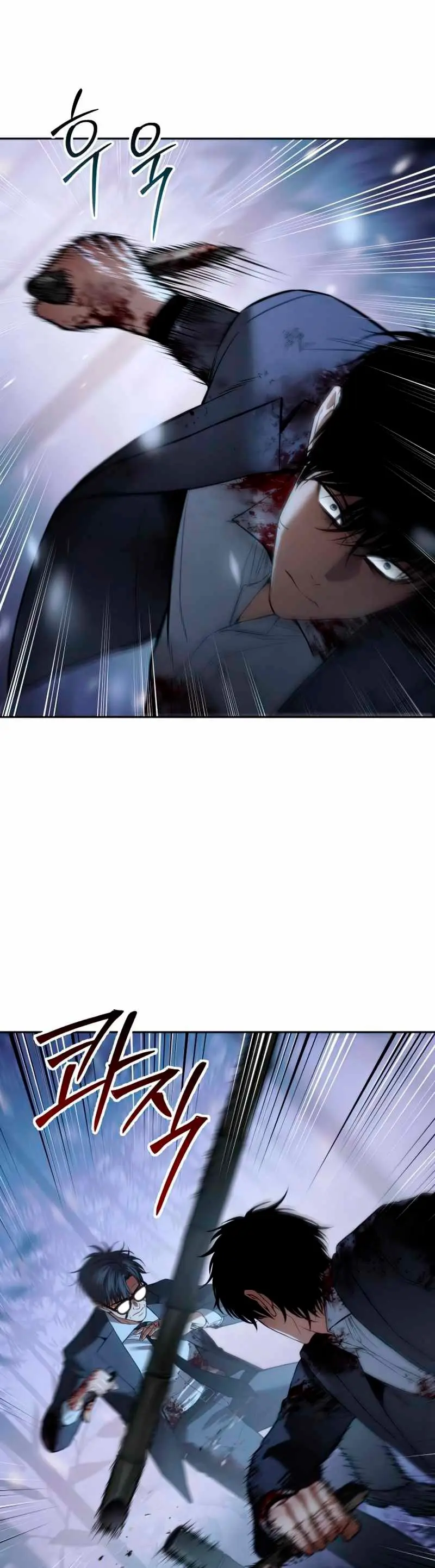 Los gemelos Baek Capitulo 142 página 6